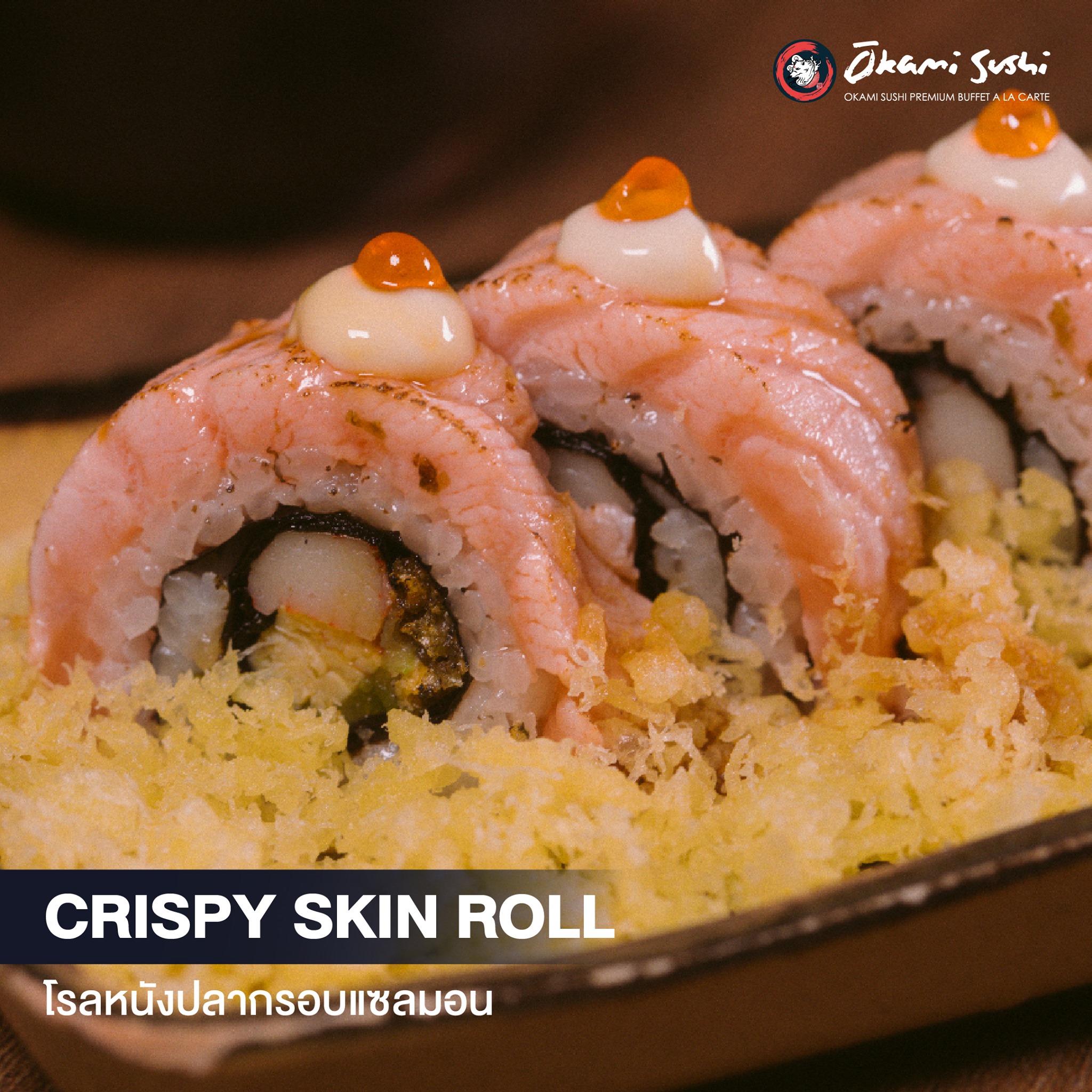 OKAMI SUSHI SRINAKARIN BUFFET - Japanese Delicatessen ใน เขต ประเวศ