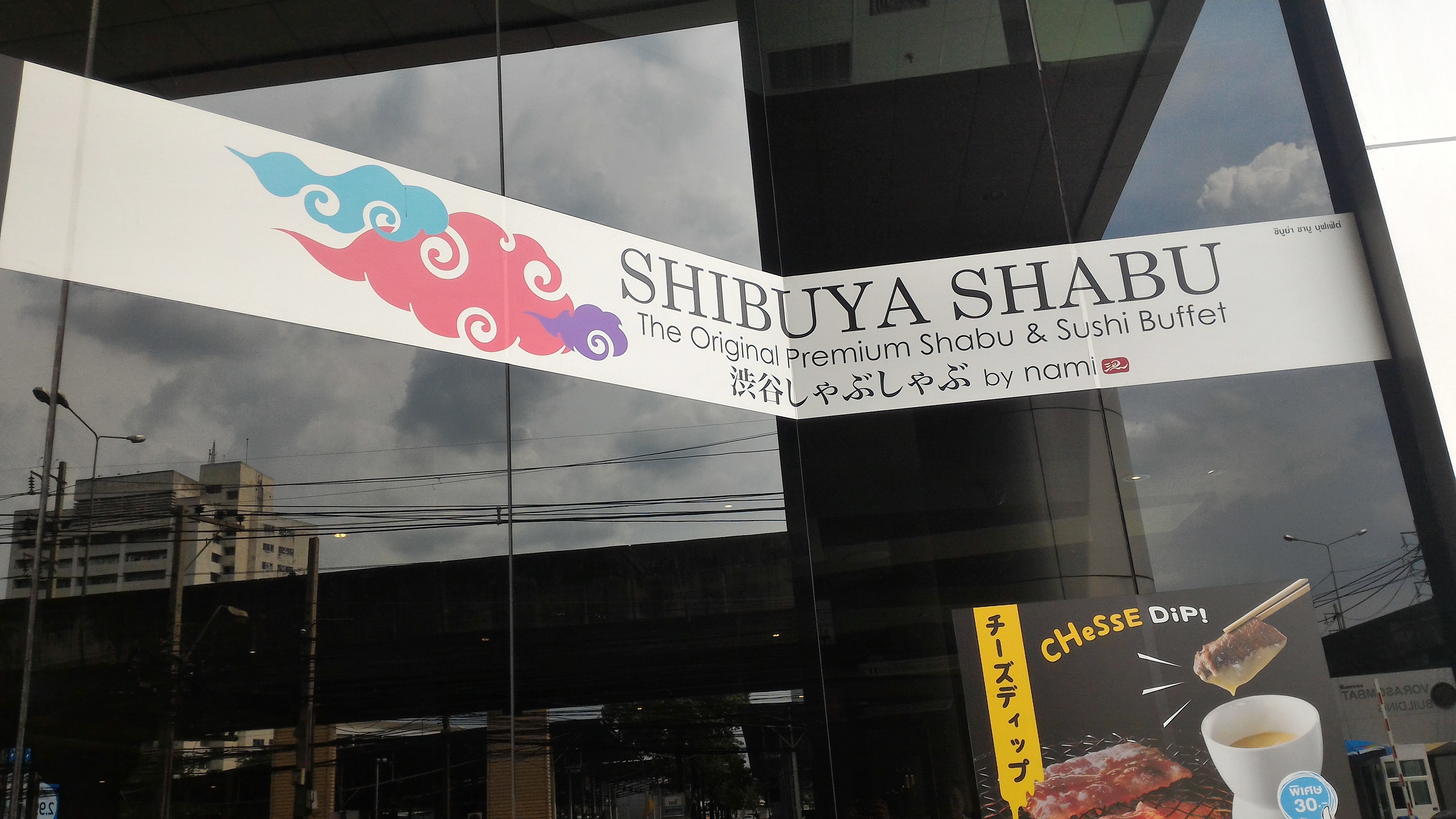 shibuya shabu สาขา พระราม 9 resz