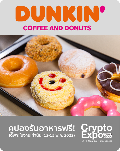 Dunkin Donuts ดังกิ้น โดนัท [dunkin Donuts ดังกิ้น โดนัท ] Ryoii